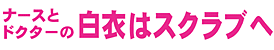 �ʡ����ȥɥ������ϡ���ᤫ�饹����֤�